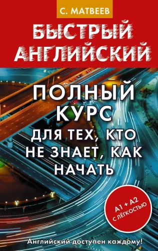 Pilns kurss tiem, kas nezina, kā sākt