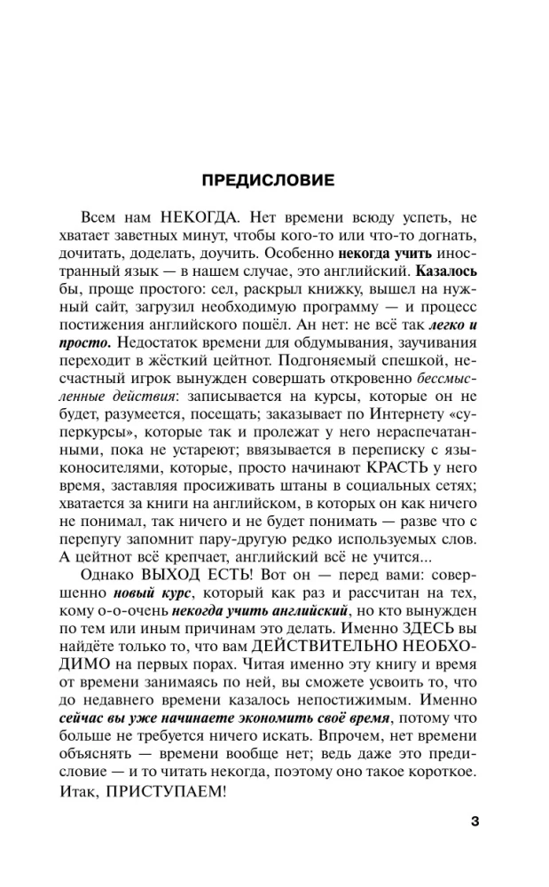 Полный курс для тех, кто не знает, как начать