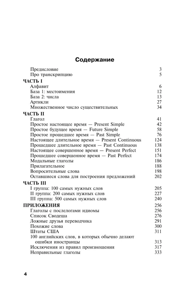 Полный курс для тех, кто не знает, как начать