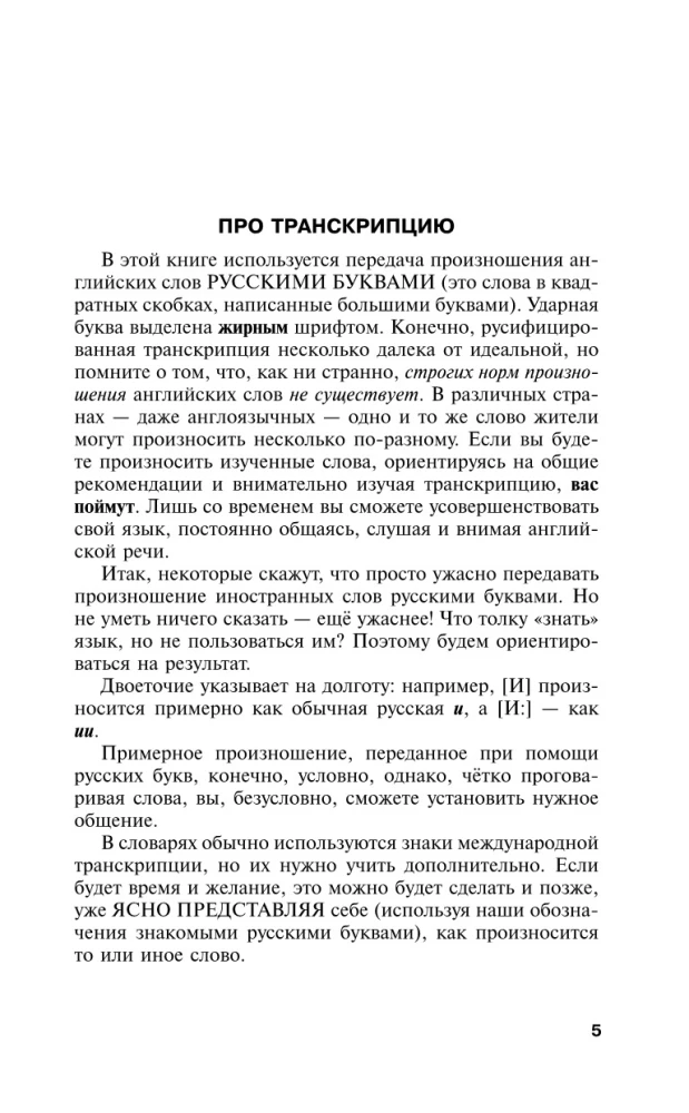 Полный курс для тех, кто не знает, как начать