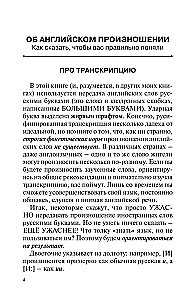 Английский язык. Самоучитель для тех, кто не помнит НИЧЕГО