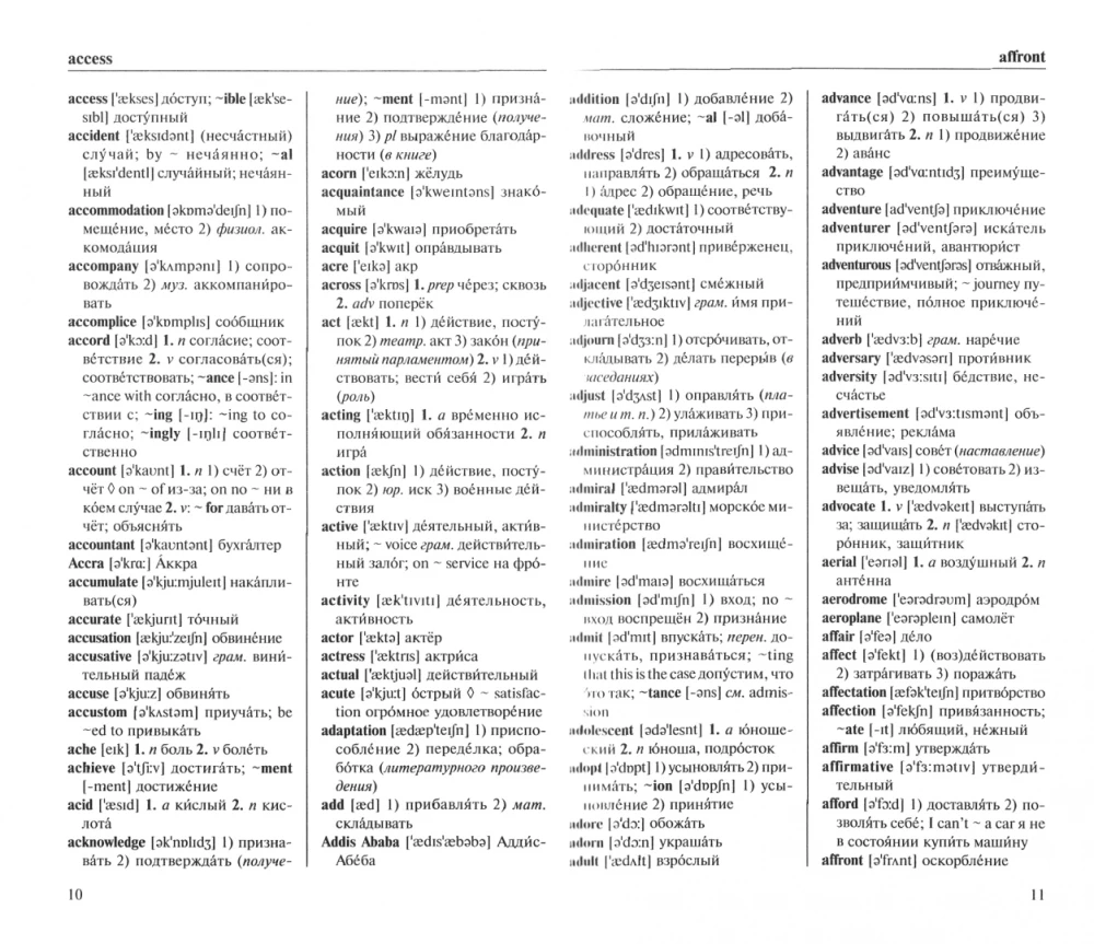 3 grāmatas vienā: Angļu-krievu vārdnīca. Krievu-angļu vārdnīca. Angļu valodas gramatika