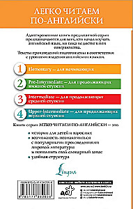 Сборник лучших английских сказок = Best English Fairy Tales