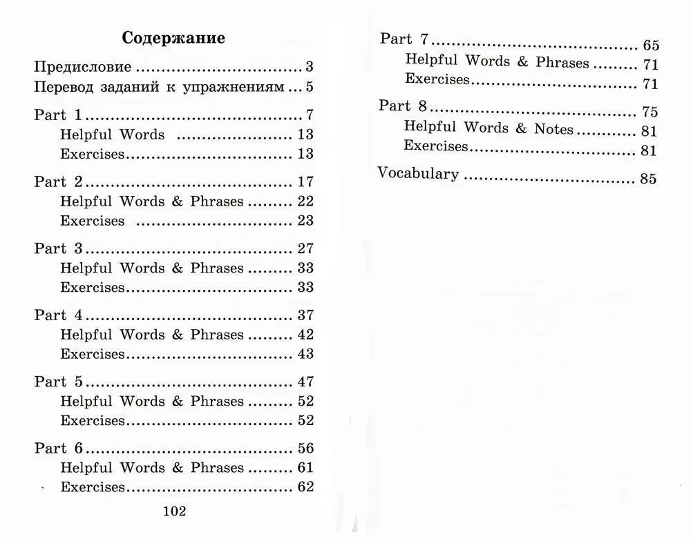 Melna vista, vai Pazemes iedzīvotāji. Mājās lasīšana (komplekts ar CD)
