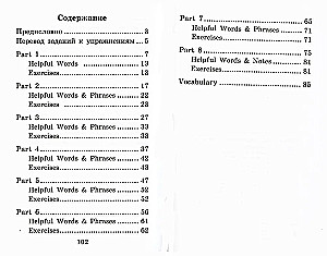 Melna vista, vai Pazemes iedzīvotāji. Mājās lasīšana (komplekts ar CD)