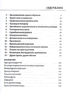 Angļu valoda biznesam. Ekspress apmācība sarunvalodas angļu valodā. Darba sarakstes noteikumi. Vārdnīca