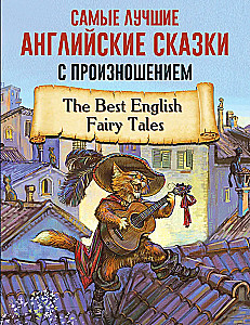 Vislabākās angļu pasakas ar izrunu