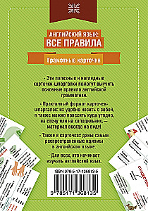 Angļu valoda: visi noteikumi