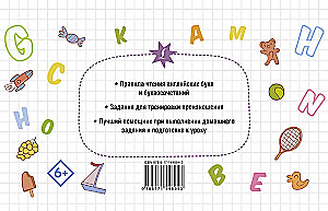 Английский язык. Тренажёр по чтению