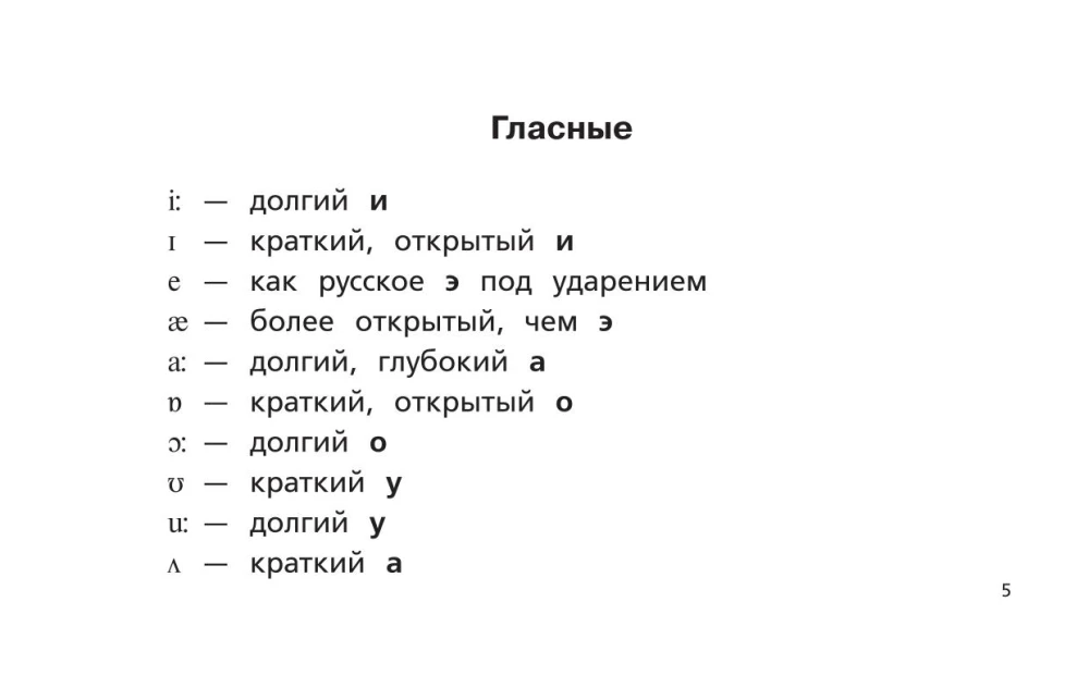 Английский язык. Тренажёр по чтению
