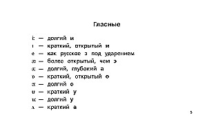 Английский язык. Тренажёр по чтению