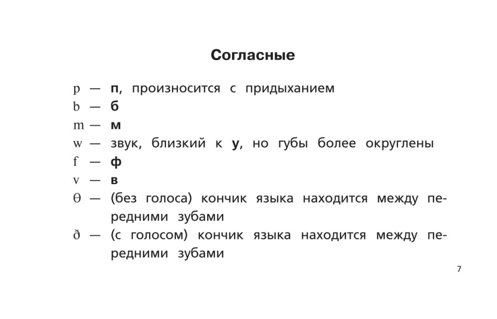 Английский язык. Тренажёр по чтению