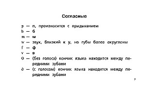 Английский язык. Тренажёр по чтению