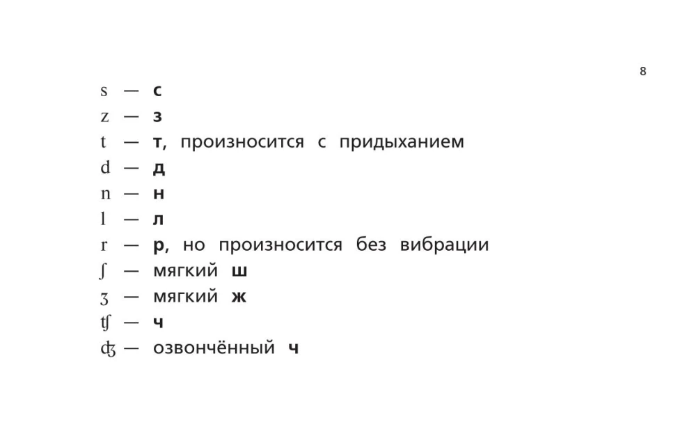 Английский язык. Тренажёр по чтению