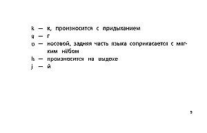 Английский язык. Тренажёр по чтению
