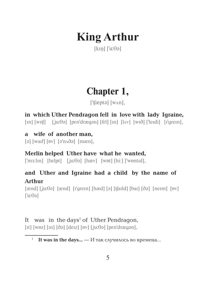 Vislabākās angļu leģendas ar izrunu = The Best English Legends