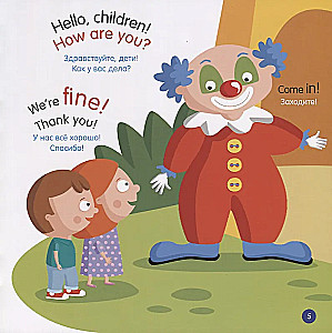 How are You? = Как дела?