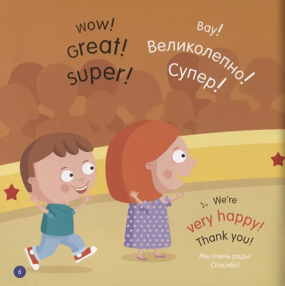 How are You? = Как дела?