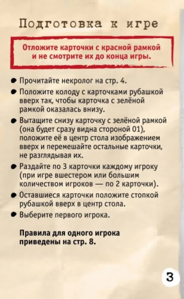 Настольная игра - Элементарно. Смерть принца