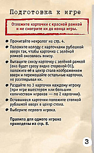 Настольная игра - Элементарно. Смерть принца