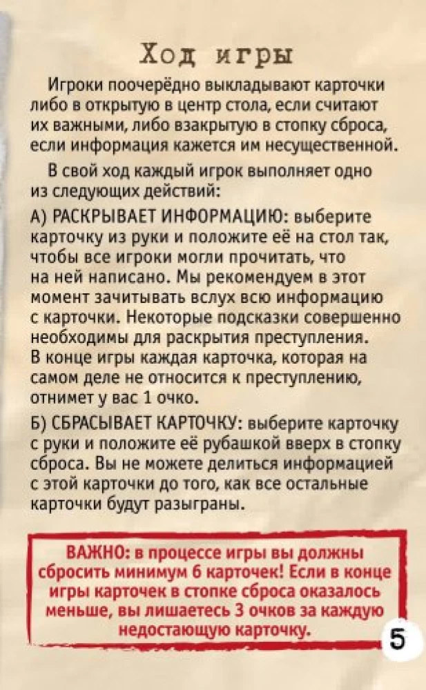 Настольная игра - Элементарно. Смерть принца