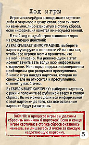 Настольная игра - Элементарно. Смерть принца
