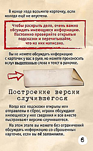 Настольная игра - Элементарно. Смерть принца