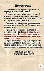 Настольная игра - Элементарно. Смерть принца