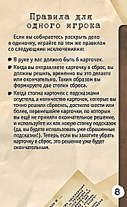 Настольная игра - Элементарно. Смерть принца