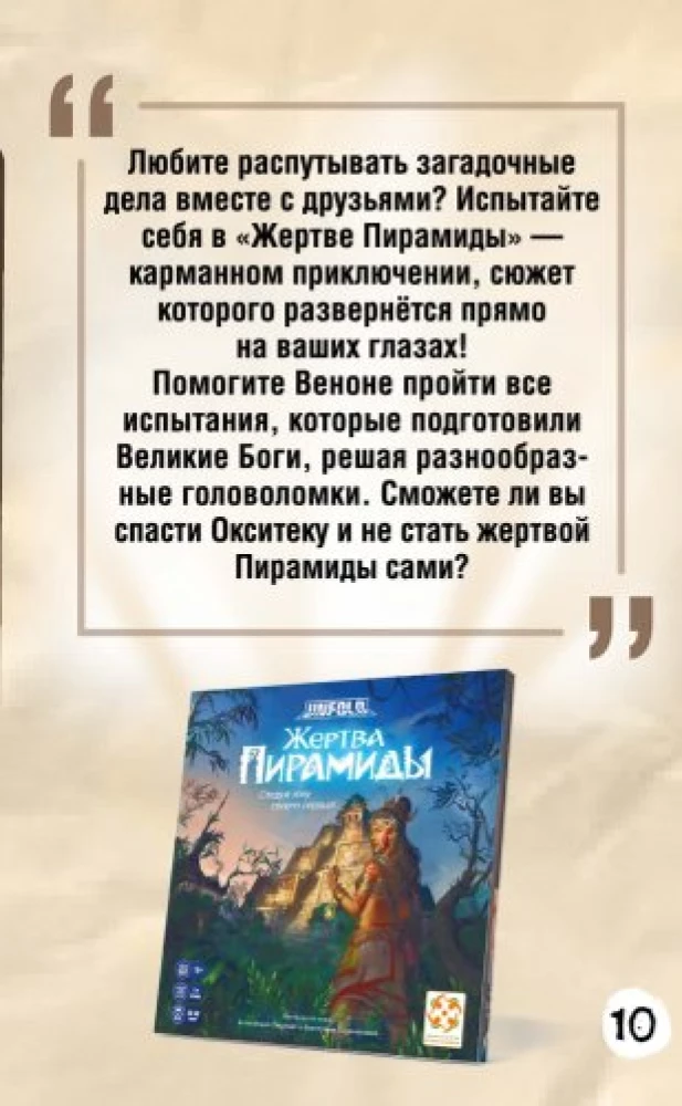 Настольная игра - Элементарно. Смерть принца