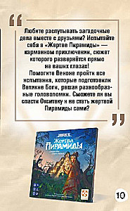 Настольная игра - Элементарно. Смерть принца