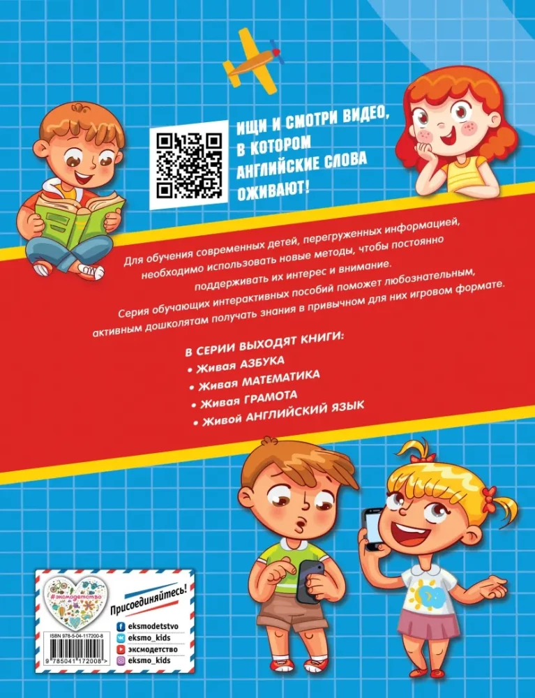 Dzīvais angļu valoda