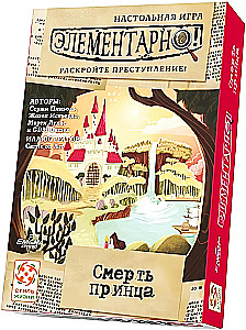 Настольная игра - Элементарно. Смерть принца
