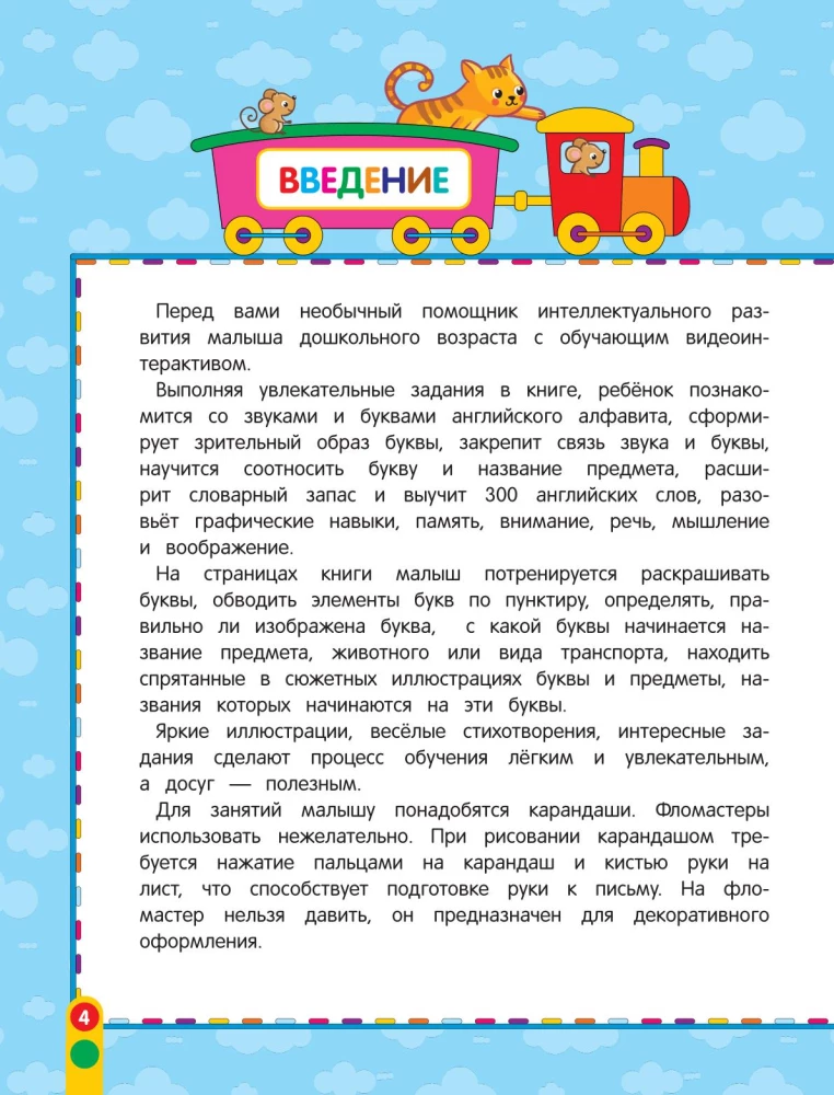Dzīvais angļu valoda