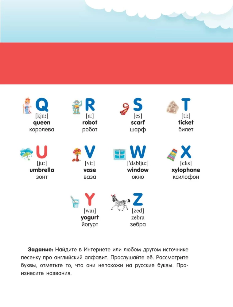 Angļu valoda mazajām princesēm