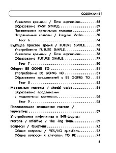 Полный курс английского языка: для начальной школы