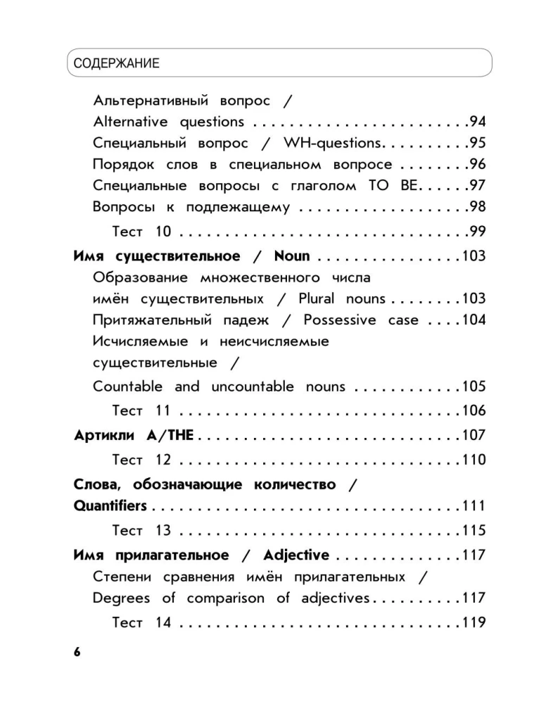 Полный курс английского языка: для начальной школы