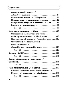 Полный курс английского языка: для начальной школы
