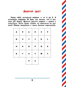 Английский язык для школьников
