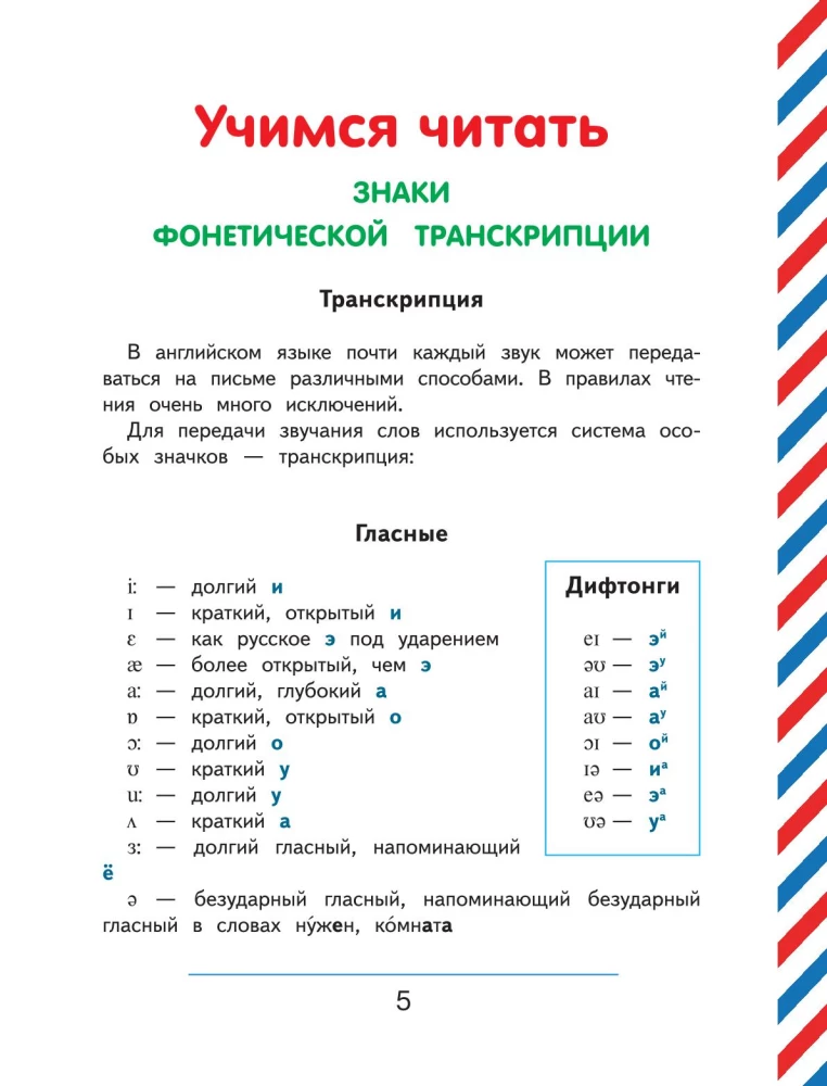 Английский язык для школьников
