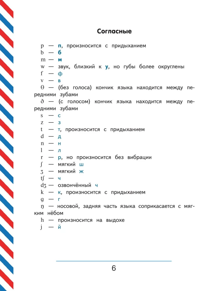 Английский язык для школьников