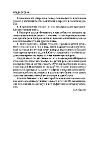 Английский язык. Самоучитель с QR-кодами