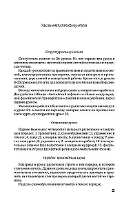 Английский язык. Самоучитель с QR-кодами