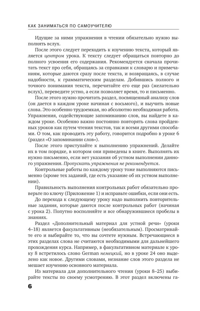 Английский язык. Самоучитель с QR-кодами