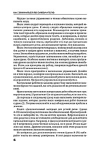 Английский язык. Самоучитель с QR-кодами