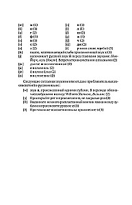Английский язык. Самоучитель с QR-кодами