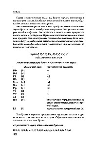 Английский язык. Самоучитель с QR-кодами