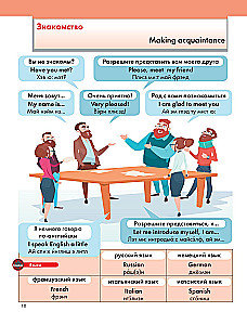 Ilustrēts angļu valodas pašmācības ceļvedis