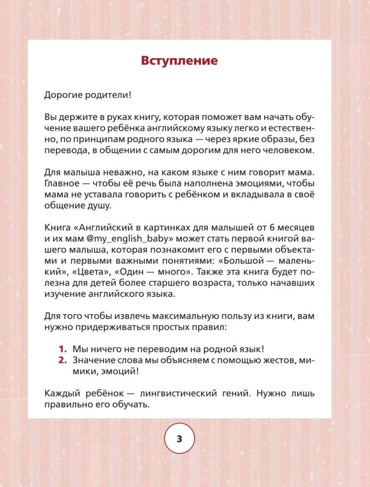 Angļu valoda attēlos mazuļiem no 6 mēnešiem un viņu mammām @my_english_baby + audio lietotne