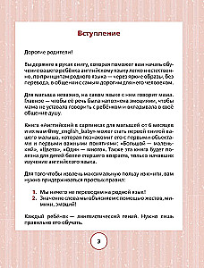Angļu valoda attēlos mazuļiem no 6 mēnešiem un viņu mammām @my_english_baby + audio lietotne